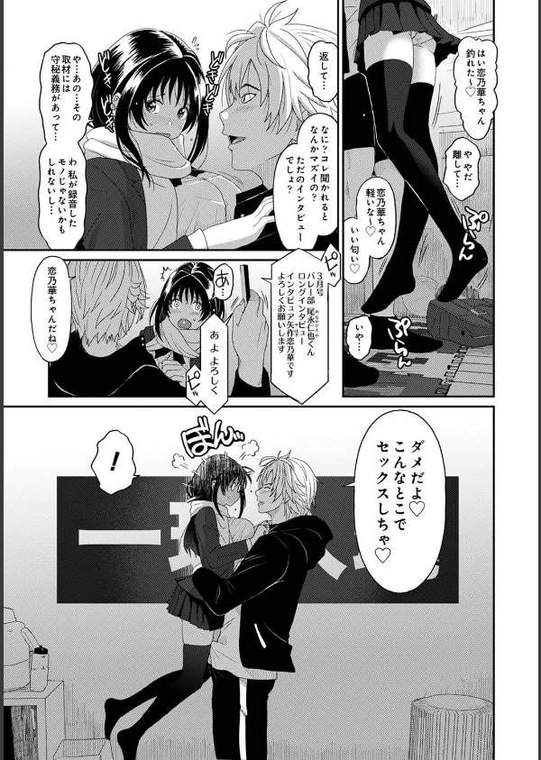 コノカプレス（単話）_5枚目の画像